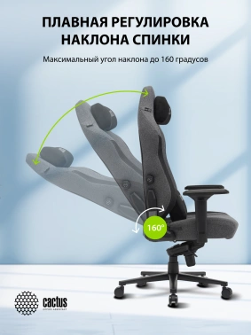 Кресло Cactus  CS-CHR-MAG-GY