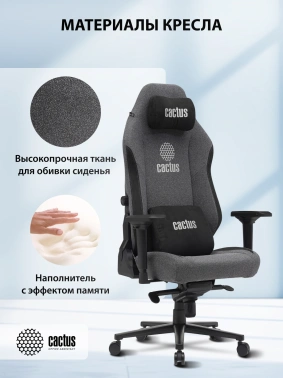 Кресло Cactus  CS-CHR-MAG-GY