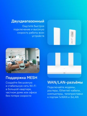 Роутер беспроводной Huawei WiFi AX3 WS7100