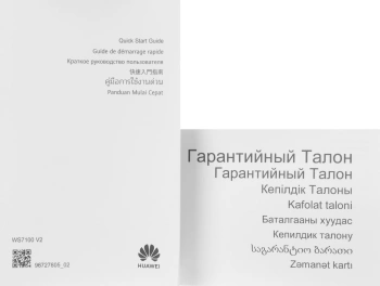 Роутер беспроводной Huawei WiFi AX3 WS7100