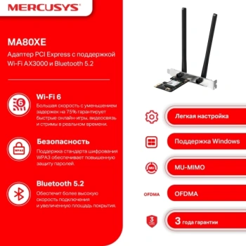 Сетевой адаптер Wi-Fi + Bluetooth Mercusys MA80XE
