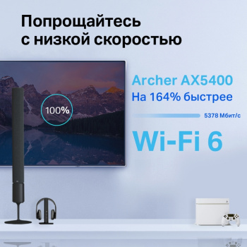 Роутер беспроводной TP-Link Archer AX5400