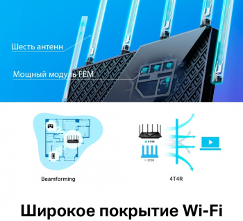 Роутер беспроводной TP-Link Archer AX5400