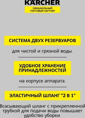 Пылесос моющий Karcher SE 4