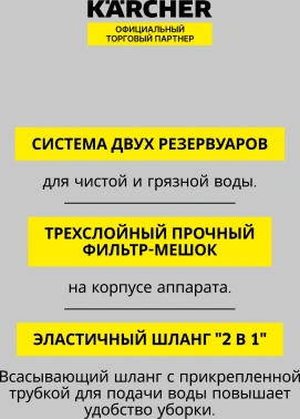 Пылесос моющий Karcher SE 4 Plus