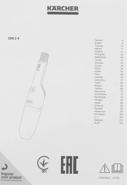 Пылесос ручной Karcher CVH 2-4 (без АКБ и ЗУ)