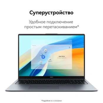 Ноутбук Huawei MateBook D 16 Core i5 12450H 16Gb SSD1Tb Intel UHD Graphics 16