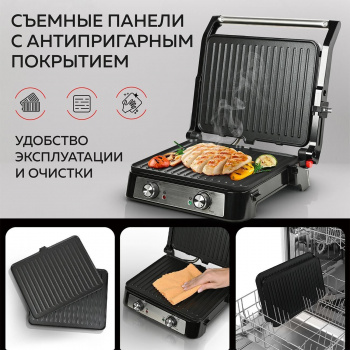 Электрогриль GFGril GF-151