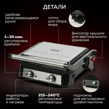 Электрогриль GFGril GF-151