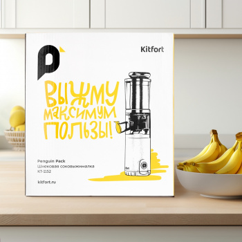 Соковыжималка шнековая Kitfort КТ-1152