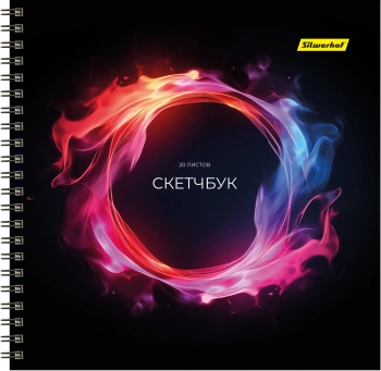 Скетчпад Silwerhof 20л. 190x190мм Неон 4диз. гребень