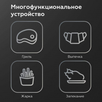 Аэрогриль BQ GR2002