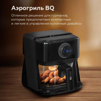 Аэрогриль BQ GR2004