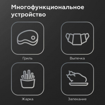 Аэрогриль BQ GR2005