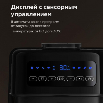 Аэрогриль BQ GR2005