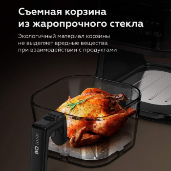 Аэрогриль BQ GR2005