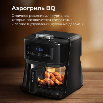 Аэрогриль BQ GR2005