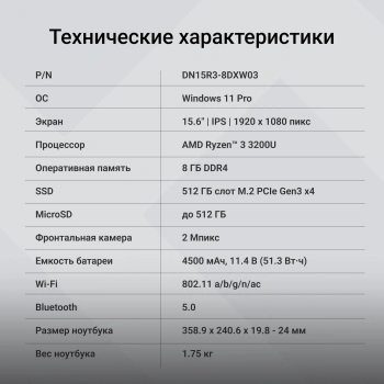 Ноутбук Digma EVE  A5820