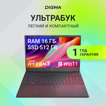 Ноутбук Digma Pro  Parvus M