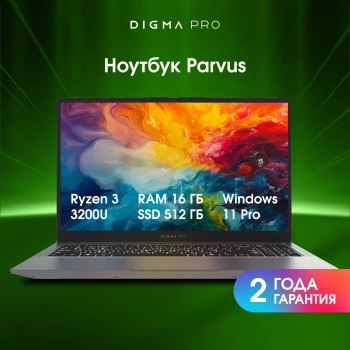 Ноутбук Digma Pro  Parvus M