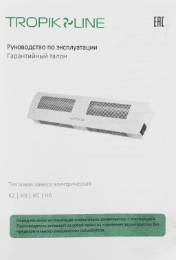 Тепловая завеса Tropik Line К2