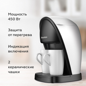 Кофеварка капельная Blackton Bt CM1113