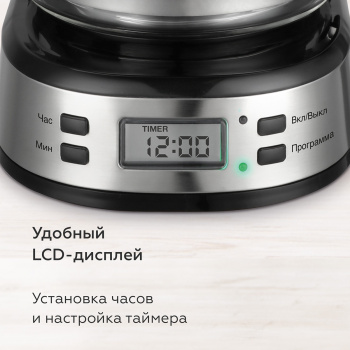 Кофеварка капельная Blackton Bt CM1115