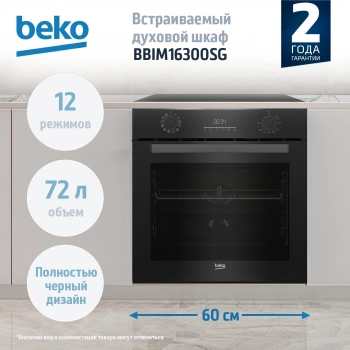 Духовой шкаф Электрический Beko BBIM16300SG