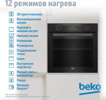 Духовой шкаф Электрический Beko BBIM16300SG