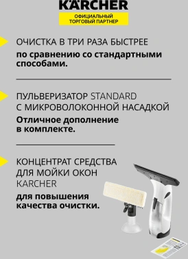 Мойщик окон Karcher WV 2 Plus
