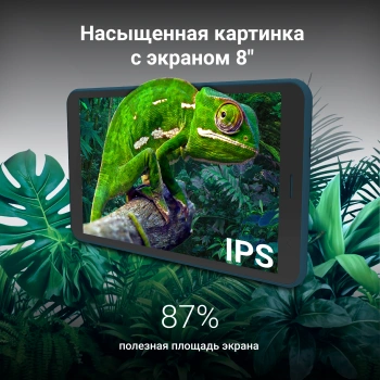 Планшет Digma Optima 8306C 4G