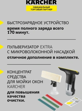 Мойщик окон Karcher WV 6 Plus Multi Edition