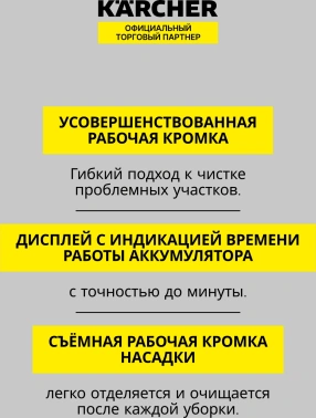 Мойщик окон Karcher WV 6 Plus Multi Edition