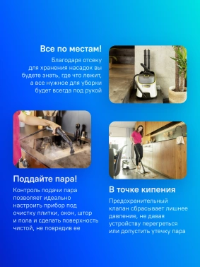 Пароочиститель напольный Karcher SC 4 Deluxe Iron EasyFix