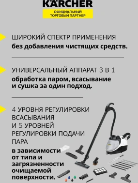 Пароочиститель напольный Karcher SV 7