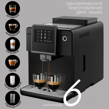 Кофемашина Rondell RDE-1110