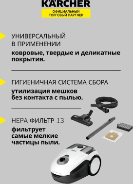 Пылесос Karcher VC 2 (ERP)