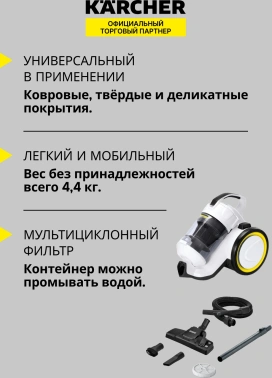 Пылесос Karcher VC 3 (ERP)