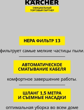 Пылесос Karcher VC 3 (ERP)