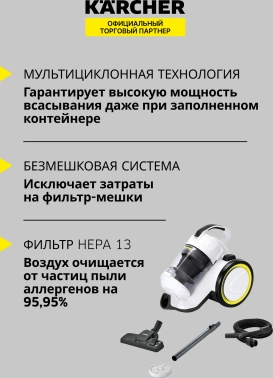 Пылесос Karcher VC 3 Floor