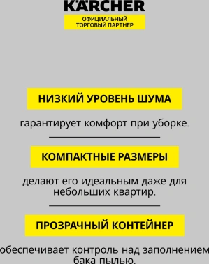 Пылесос Karcher VC 3 Floor
