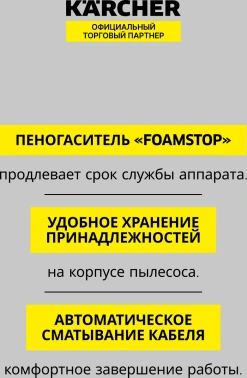 Пылесос Karcher DS 6 Plus