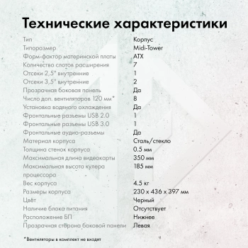 Корпус GMNG GG-CC101