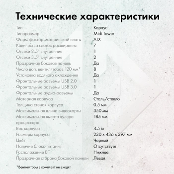 Корпус GMNG GG-CC102