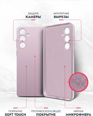 Чехол (клип-кейс) BoraSCO для Samsung Galaxy S24 Microfiber Case