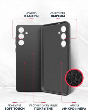 Чехол (клип-кейс) BoraSCO для Samsung Galaxy S24+ Microfiber Case