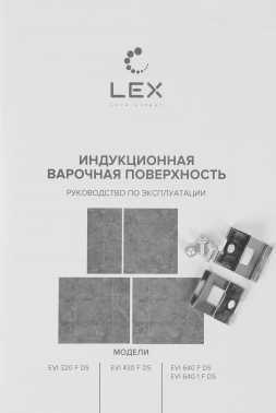 Индукционная варочная поверхность Lex EVI 320 F DS