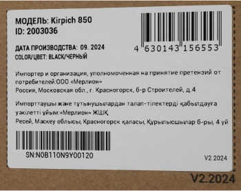 Источник бесперебойного питания Ippon Kirpich 850