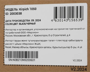 Источник бесперебойного питания Ippon Kirpich 1050