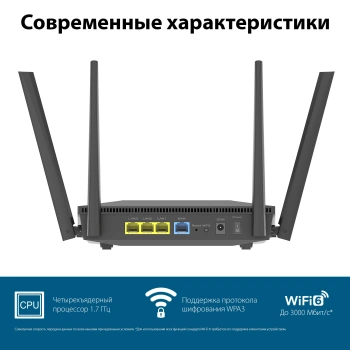 Роутер беспроводной Asus RT-AX52